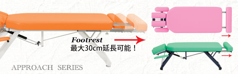 マルチ機能付き整体マッサージベッド