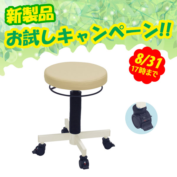 キャンペーン