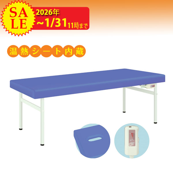 マッサージベッド