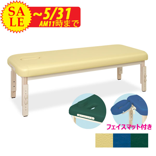 木製マッサージベッド