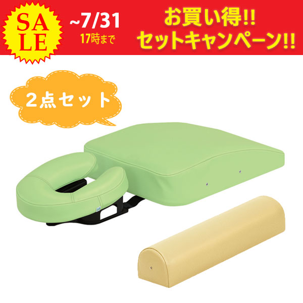 ピローセット