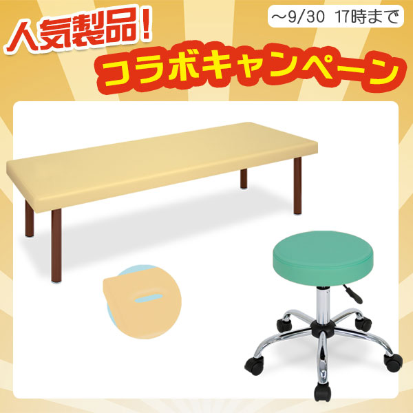 キャンペーン
