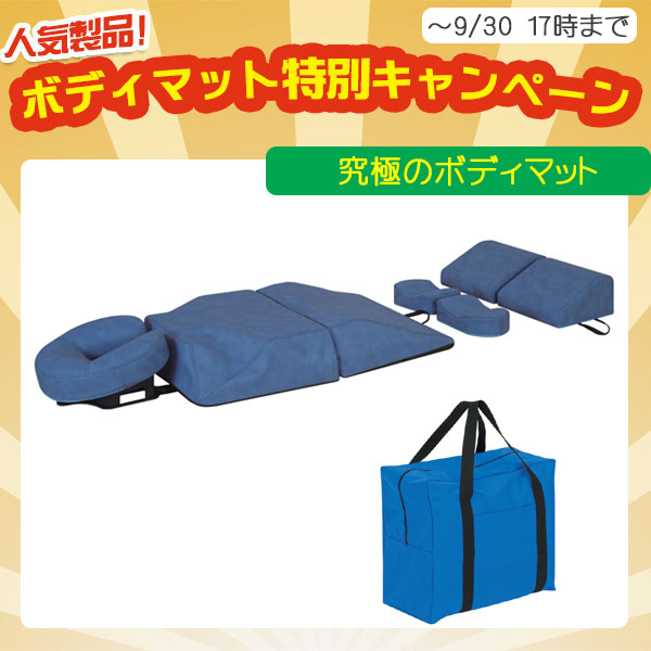 キャンペーン