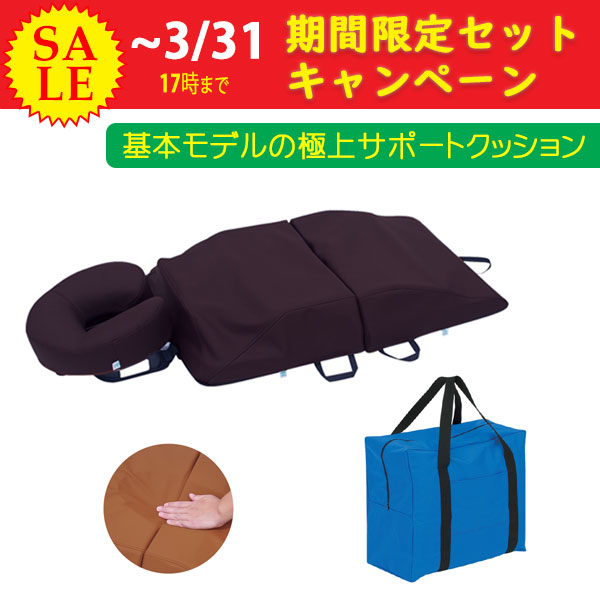 ボディマットキャンペーン