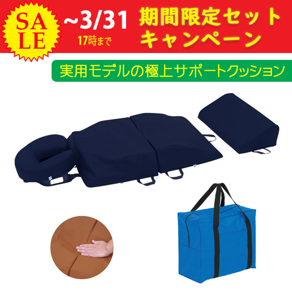 ボディマットキャンペーン