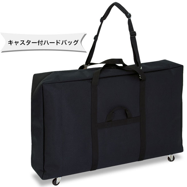 ポータブルベッド用キャスター付ハードバッグ