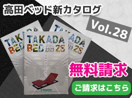 メーカーカタログ無料請求