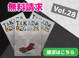 メーカーカタログ無料請求