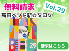 メーカーカタログ無料請求